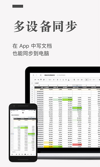 石墨文档app官网版图1