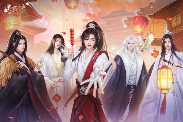 灵猫传手游官网版图4