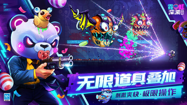 霓虹深渊无限手游图3