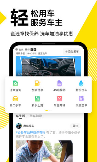 懂车帝2023最新app图4