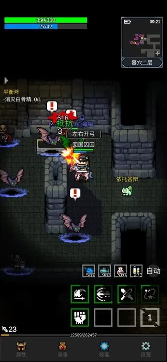 光之守护者内置修改版图3