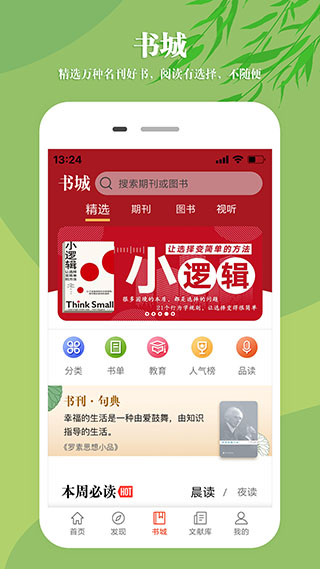 知网文化图1