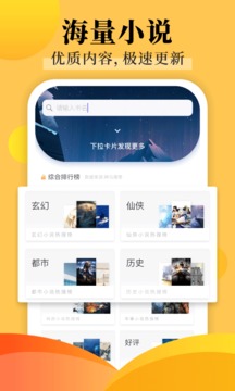 饭团探书app图2