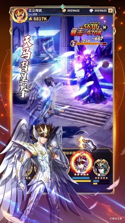 圣斗士星矢正义传说图2