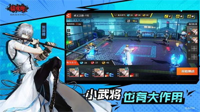 镇魂街：武神觉醒图3