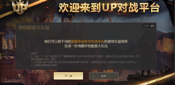 UP对战平台图3