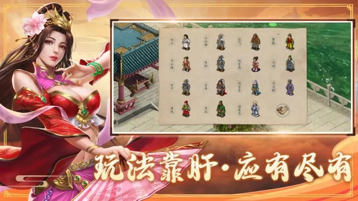 三国戏赵云传无限元宝版图2