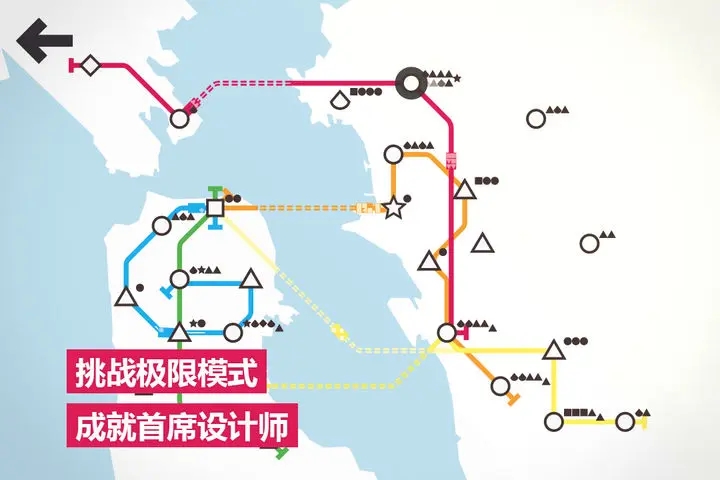 模拟地铁官方版图2