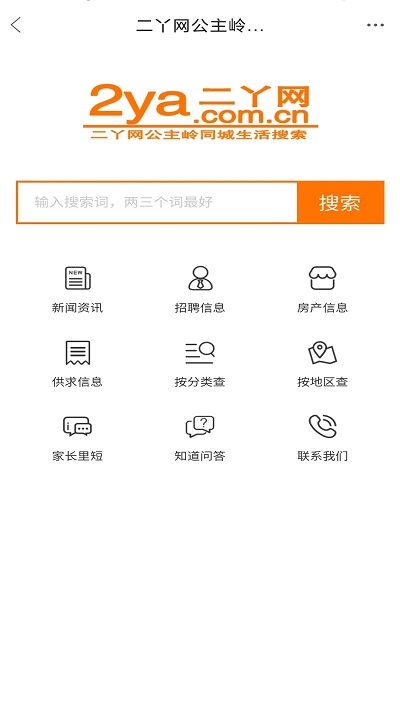二丫网二手物品app图1