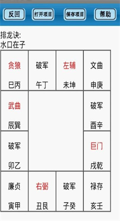 万能罗盘app图1
