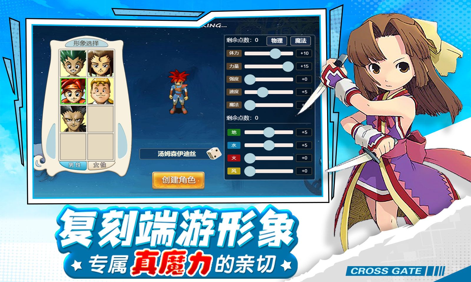 永恒法兰城图3
