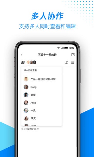 腾讯文档app官网版图3