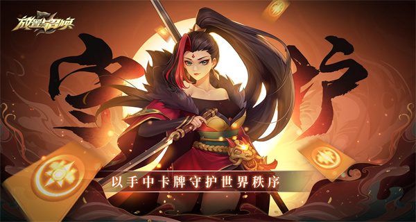 放置与召唤游戏合集