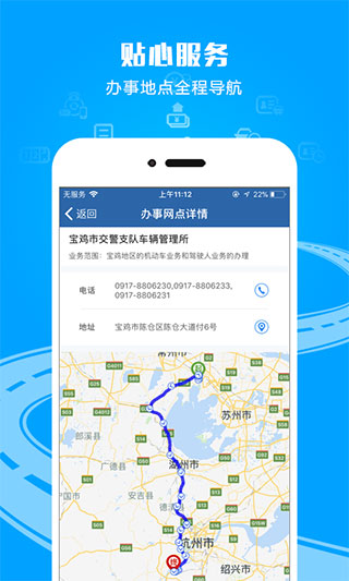 交管12123成绩查询app图5
