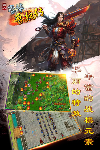 豪华曹魏传无限元宝版图4