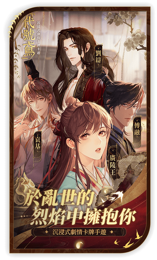代号鸢港澳服图2