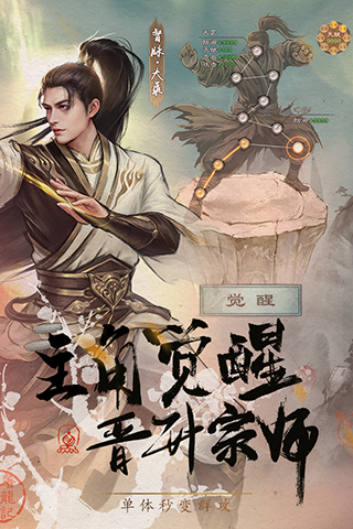 新倚天屠龙记手游图2