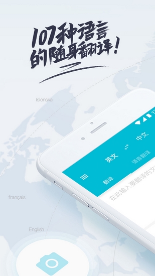 有道翻译官app图3