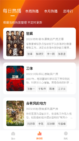 柿子小本免费版图2