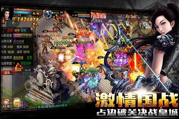 新征战手游图3