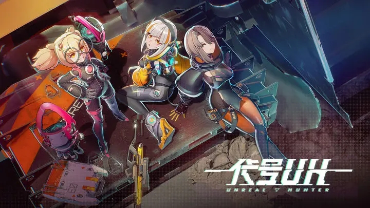 代号uh手游官网版图2