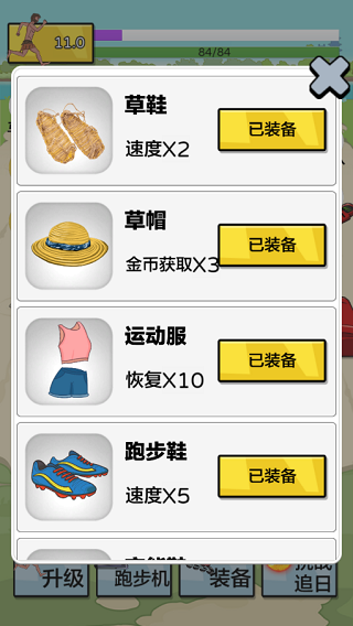 夸父追日无限金币版图5