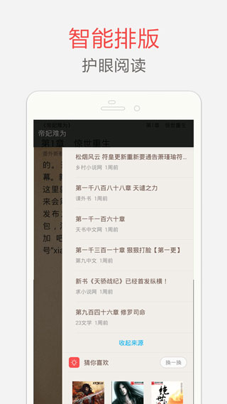 笔趣阁app官方蓝色旧版无广告图2