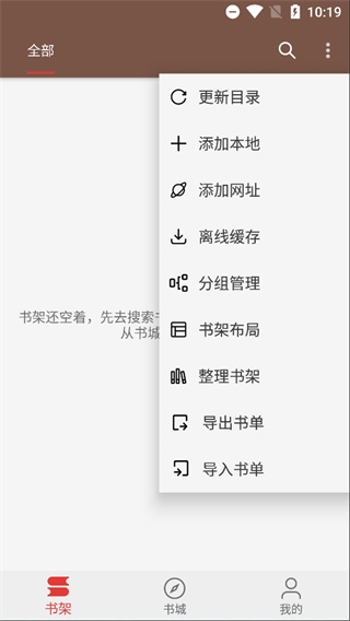 文渊阁最新版截图1