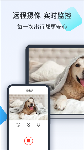 todesk远程控制图3