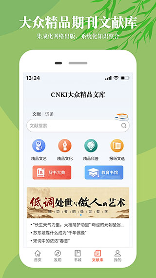 知网文化图1