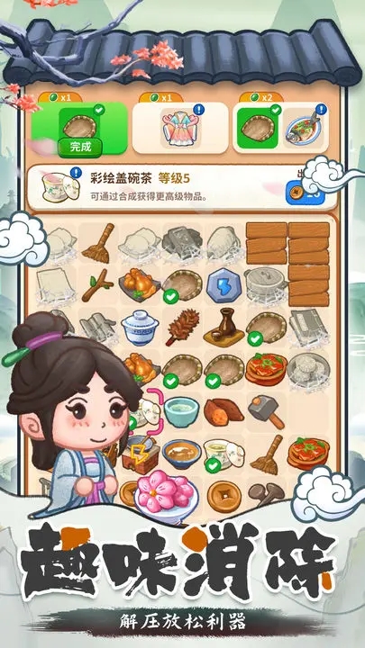我在古代开客栈1.3图1