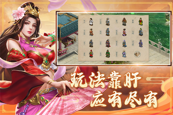三国戏赵云传免内购版图1