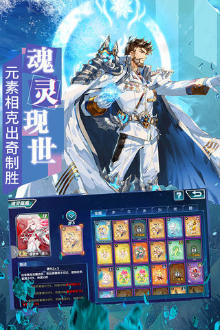 龙王传说斗罗大陆3手游图1