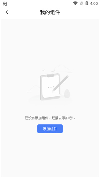 快捷指令库app图5