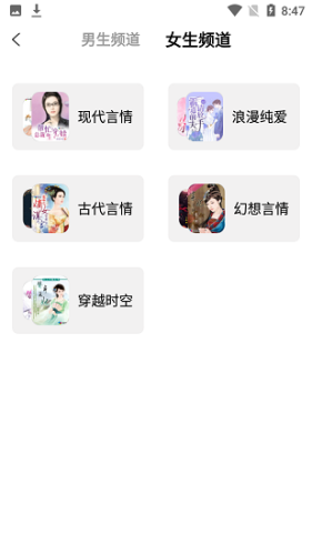 123读书网手机移动版图2