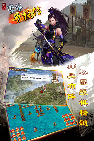 豪华曹魏传无限元宝版图1