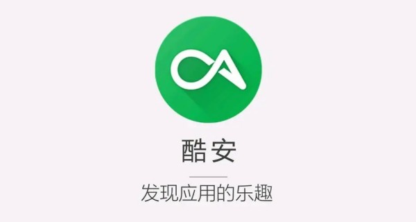 酷安app合集