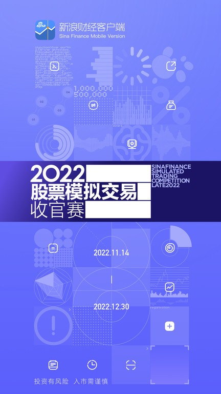 新浪财经app安卓版图3