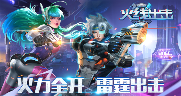 火线出击游戏合集