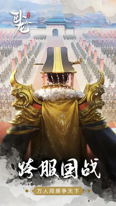 卧龙吟图3