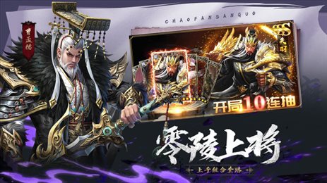 鏖战三国图1