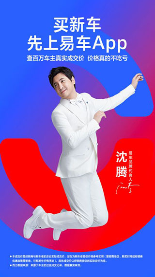 易车网官网版图5