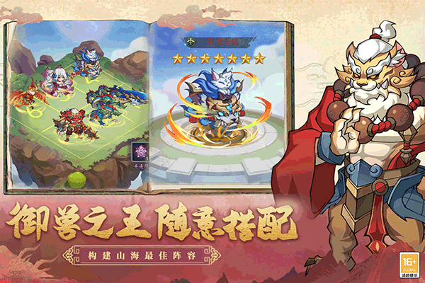 大仙侠安卓版图1