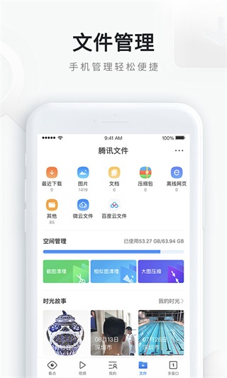 qq浏览器2023官方版图1