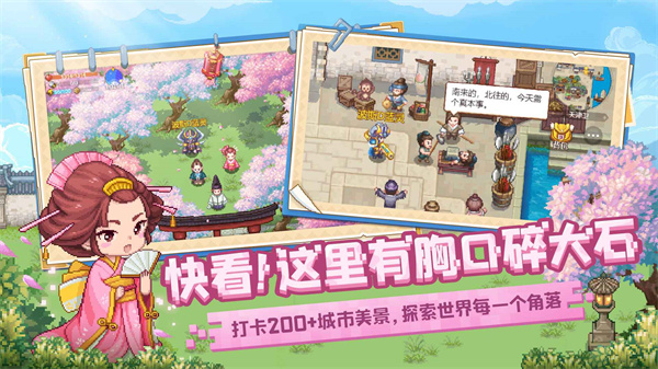 航海日记2官网版图3