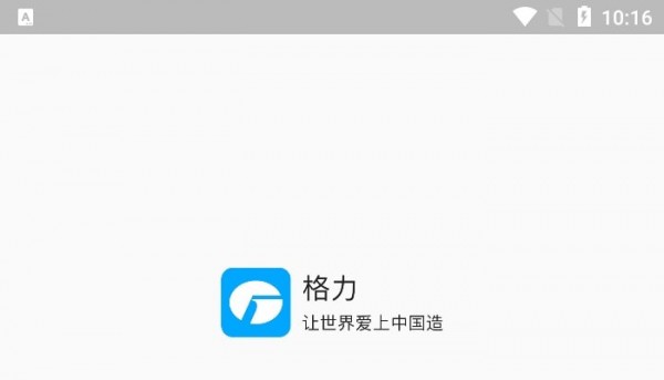 格力云派工app最新版