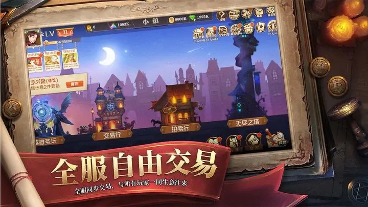 天黑装备铺图3