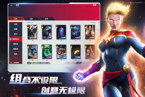 漫威对决国际服图1
