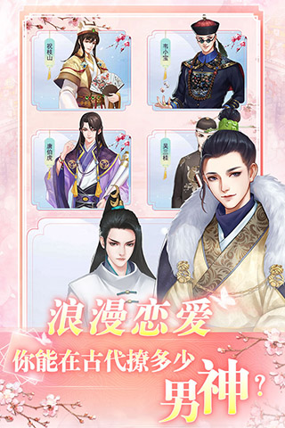 花之舞无限内购手游破解图4
