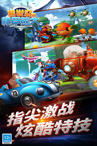 熊出没机甲熊大2图5
